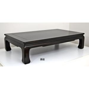 受注生産品 座敷机 黒檀 漆仕上げ 5尺 バチ足無地 座卓 唐木 唐木家具 和家具 W150xD90...