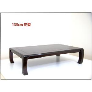 受注生産品 座敷机 黒檀 漆仕上げ 4.5尺 山水彫り 座卓 唐木 唐木家具