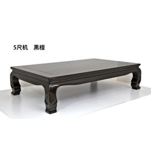 座卓 座敷机 テーブル あずま 幅180cm 黒檀 コクタン 和風 固定脚 太脚