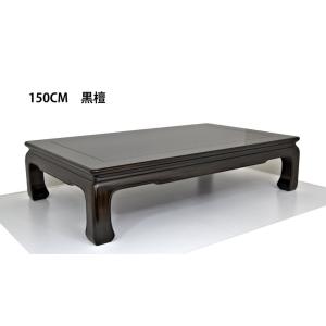 希少・黒檀材】彫刻入り 高級飾り棚 茶棚 和モダン アンティーク調 美品 希少・黒檀材】彫刻入り 高級飾り棚 茶棚 和モダン アンティーク調 美品