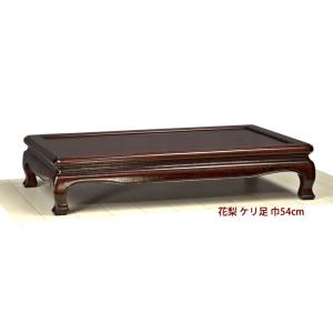 家具廃業展示格安品　唐木花台・置物台　総花梨無垢材・二重天造り　手造り・紫檀色漆摺り上げ 尺8　ｗ５４ｄ３４ｈ２１ｃｍ、財産家具、美術工芸品。 在庫新品 花台 花梨 唐草彫り 1.8尺 巾54cm 漆仕上げ 平花台 盆栽台