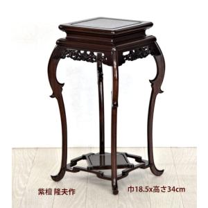 在庫新品 唐木 花台 紫檀 向井作 木蓮 高卓 高さ36 伝統的工芸品 大阪