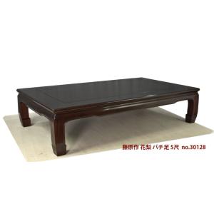 高級座卓 座敷 机 唐木家具 高級座卓 座敷 机 唐木家具