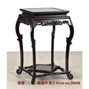 在庫新品 花台 花梨 唐草彫り 1.8尺 巾54cm 漆仕上げ 平花台 盆栽台