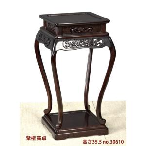 唐木家具/ 花梨無垢/ カリン/ サイドテーブル/ 花台/ 飾り台/ 盆栽台/ 高級/ 唐木/ 飾り台/ 天然木/ レトロ/ 和モダン　C0EY0115 約42cm×高さ46.5cm 唐木 花梨？花台 盆栽台 飾り台 サイドテーブル