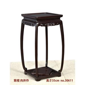 在庫新品 唐木 花台 紫檀 向井作 木蓮 高卓 高さ36 伝統的工芸品 大阪