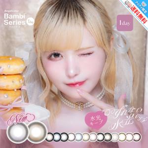 新色追加 エンジェルカラー バンビシリーズ カラ...の商品画像