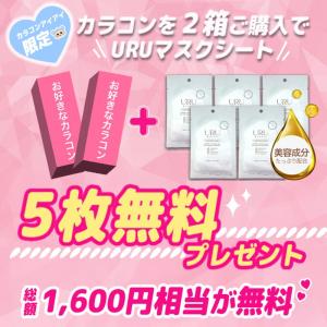 今だけ!マスクシート5枚付き 新商品 乱視用 ...の詳細画像1
