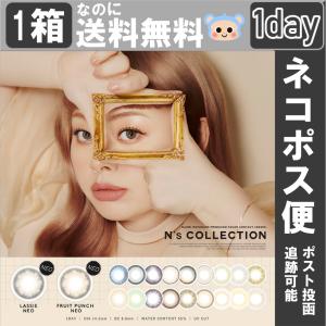 新色追加 エヌズコレクション カラコン 1day ワンデー 渡辺直美 【1箱10枚入】 度あり 度なし DIA 14.2mm 天ぷら どら焼き 玉こんにゃく ヤキソバパン