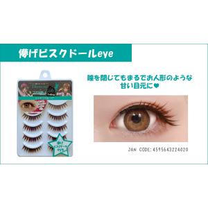 魔法のつけま Diamond Lash ダイヤ...の詳細画像2