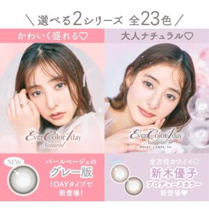 【2箱セット】エバーカラー ナチュラル モイス...の詳細画像3