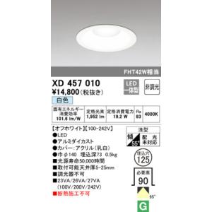 未使用品 ODELIC オーデリック LED ダウンライト XD457010 照明 ライト 天井照明｜karakurirecycle