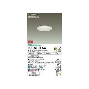 未使用 6個セット 大光電機 ダイコー LEDダウンライト DDL-5104AW 照明 ライト｜karakurirecycle