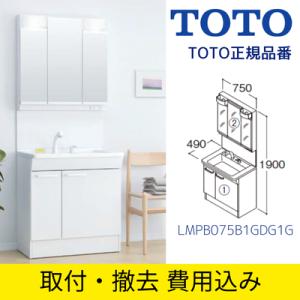TOTO トールキャビネット 【LTSWB045CC R/L 1A】 サクア ランドリー