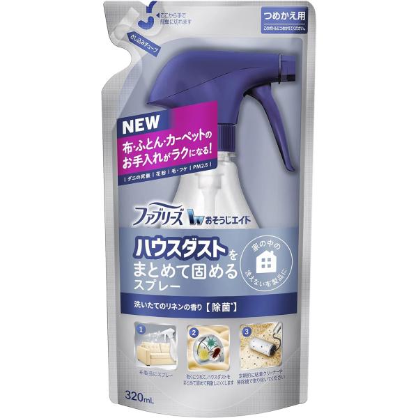 ファブリーズ おそうじエイド ハウスダストをまとめて固めるスプレー 洗いたてのリネンの香り 詰め替え...