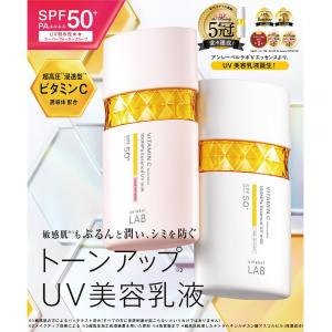 乳液 アンレーベルラボ V トーンアップ UV...の詳細画像2
