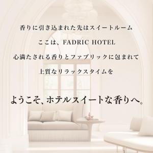 FADRIC HOTEL ルーム&ファブリック...の詳細画像2