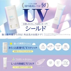 スキンコットン 日焼け止め スティック SPF...の詳細画像2