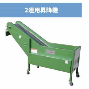 果実重量選別機2連式 TZ5-477W ちくし号農機製作所 果実 野菜 根菜類