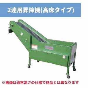 掘取機（コンベア式） ニプロ D-551B(H) 馬鈴薯 じゃがいも 甘藷