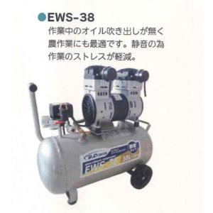 静音オイルレスコンプレッサー 38L 1セット シンセイ EWS-38 騒音防止 