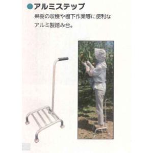 アルミステップ 8セット シンセイ SH-20 アルミ製 4573459623954【121-166...