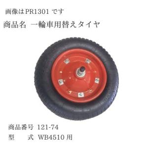 低床二輪車用  船 5セット シンセイ WB4510 用 台車 運搬 車輪 替えタイヤ スペア 予備...