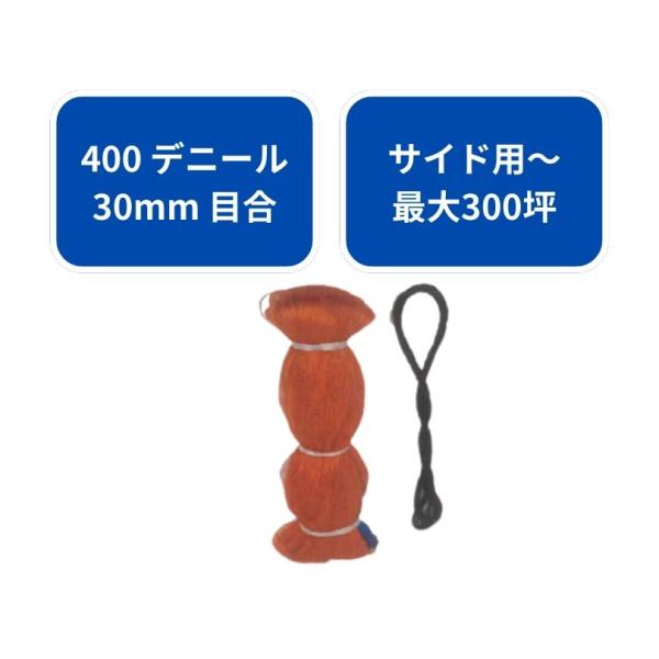 防鳥網 オレンジ 400 デニール シンセイ 1m×54m サイド用 30mm 目合 入数20 カラ...