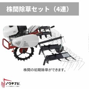 ACE 太昭農工機 水田用小型管理機 ミニエース隣接2条型 TG-ES型 標準田