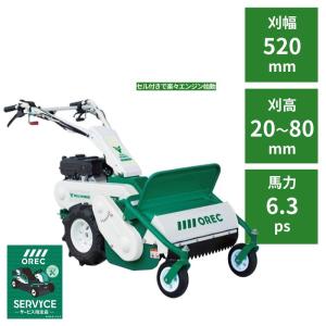 ハンマーナイフモア キャニコム CG63 ブッシュカッター・ジョージJr