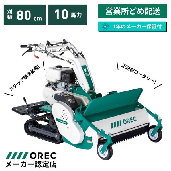ブルモアー HRS815A ハンマーナイフモア ロータリー正逆切り替え機構 草刈 雑草刈 休耕田 荒...
