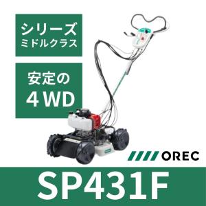 在庫あり スパイダーモア SP431F オーレ...の詳細画像1