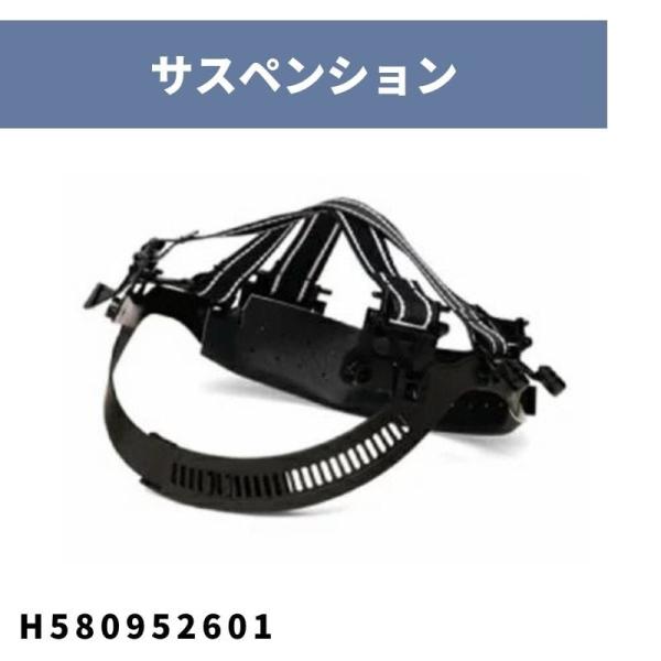 サスペンションT ヘルメットH300用スペアパーツ H580952601 ハスクバーナ【18-613...