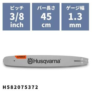 ハスクバーナ純正ガイドバー20インチRTL(50cm)(H25)X-TOUGH LIGHT : 町