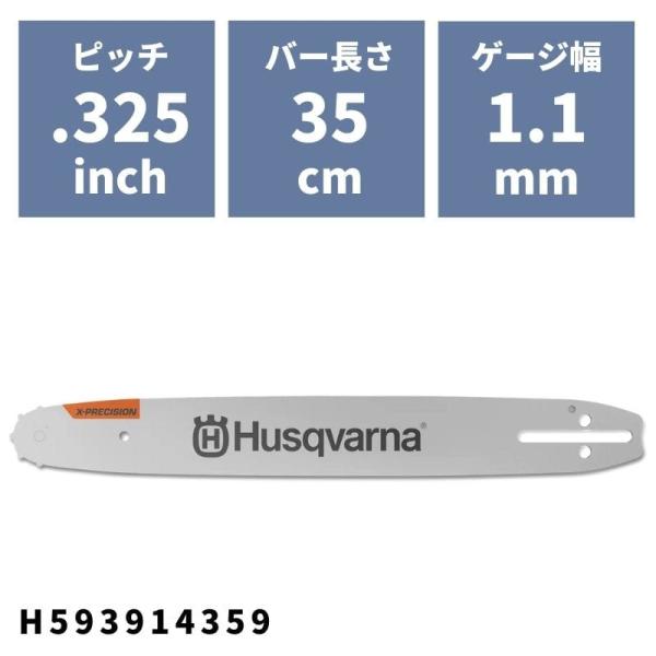 チェンソーバー X-PRECISIONバー 35cm(14")RT(SM)0.325 1.1mm H...