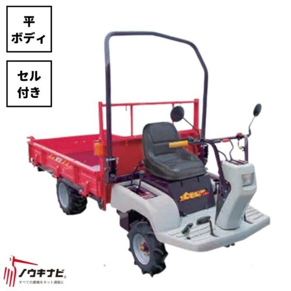 小型特殊自動車 下町小町シオン J71CHS 筑水キャニコム【19-166】