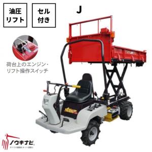 小型特殊自動車 下町小町シオン J70CDPHS 筑水キャニコム【19-37