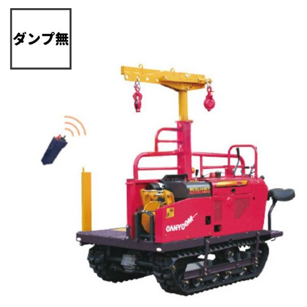 林内作業車 SUPERやまびこ BY1204ZCS 筑水キャニコム【19-193】