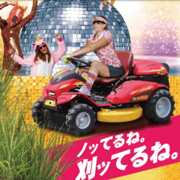 乗用草刈機 草刈機MASAO CMX2206HC 筑水キャニコム　フルーティまさお【19-211】