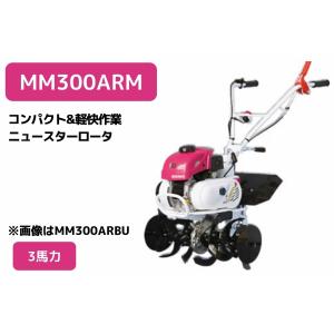 2026年1月下旬以降生産予定】管理機 ミニ耕運機 マイボーイ MMR600ARN