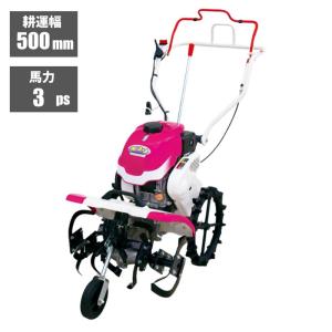 耕運機 ポプリ MFR30A 管理機 家庭用 家庭菜園 フロントロータリ 耕運幅500mm ナタ爪 三菱マヒンドラ農機【2-42】