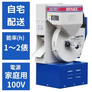 三菱 籾摺り機 もみすり機 ミツビシ MFS38 グレイダーGインペラ 三菱 籾摺り機 もみすり機 ミツビシ MFS38 グレイダーGインペラ 三菱