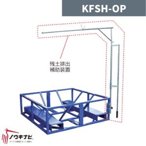 ハセガワ フレコンサポートテーブル 全高1,050〜1,350mm 耐荷重1,200kg