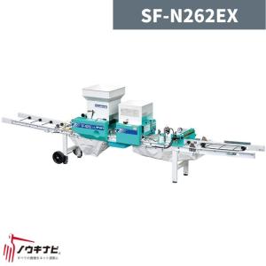 啓文社製作所 KEIBUN 水稲用振動式播種機 ニューサンパ SF-N262EX