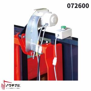 遠隔ダンプ装置 整地キャリア オプション ドン8・V用 部品 アタッチメント  楽 便利 運搬 整地 除雪 雪かき 取付 取り付け 電動式 富士トレーラー【54-199】