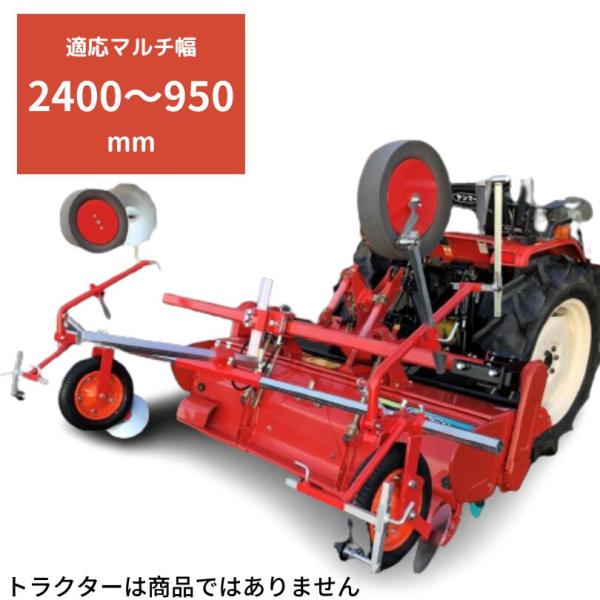 アグリテクノサーチ トラクタ用マルチャー  MRT-1B 【55-449】