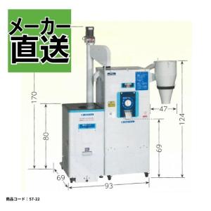 丸七製作所 研米機(乾式無洗米仕上機) F1 【代引不可/個人宅 丸七製作所 研米機(乾式無洗米仕上機) F1 【代引不可/個人宅