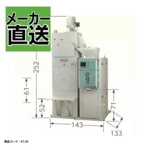 丸七製作所 業務用多機能型石抜精米機 スタンダードモデル MC200RSA