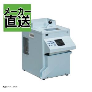 丸七製作所 業務用多機能型石抜精米機 スタンダードモデル MC200RSA