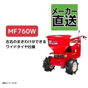 カンリウ工業 自走式肥料散布機 まきっこ 作業効率を重視した カンリウ工業 自走式肥料散布機 まきっこ 作業効率を重視した